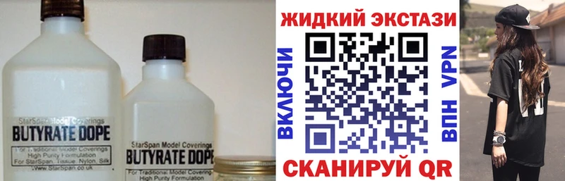 где купить наркотик  Новокубанск  Бутират BDO 33% 