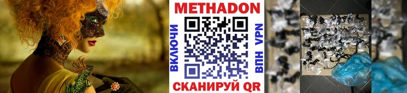 что такое omg Метадон мёд Новокубанск